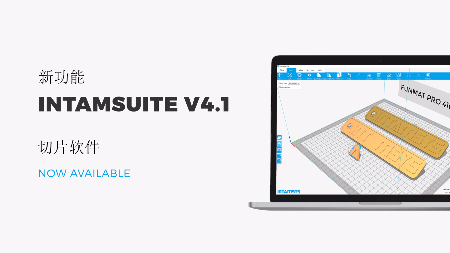 INTAMSUITE 4.1切片软件